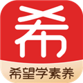 希望學(xué)素養(yǎng)