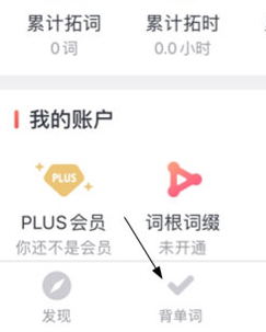 拓詞App免費(fèi)手機(jī)版 拓詞App免費(fèi)手機(jī)版