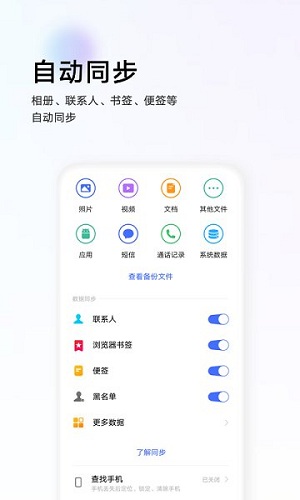 vivo云服務