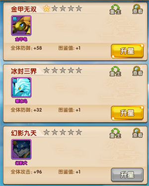 少年西游记破解版无限元宝最新版仙灵系统介绍5