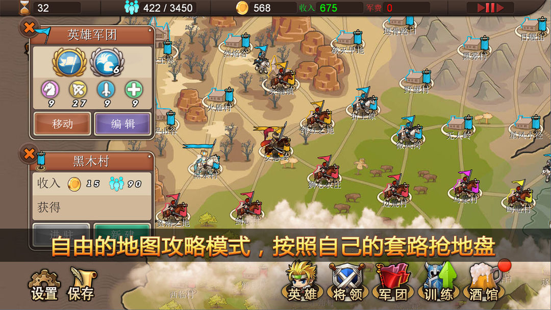 軍團(tuán)戰(zhàn)記烽火破解版