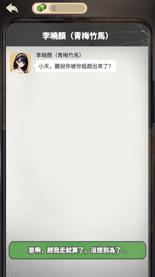 末世冰潮最新免廣告版