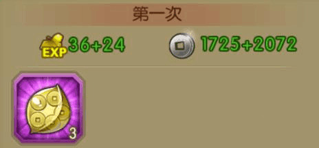 游戏攻略截图1