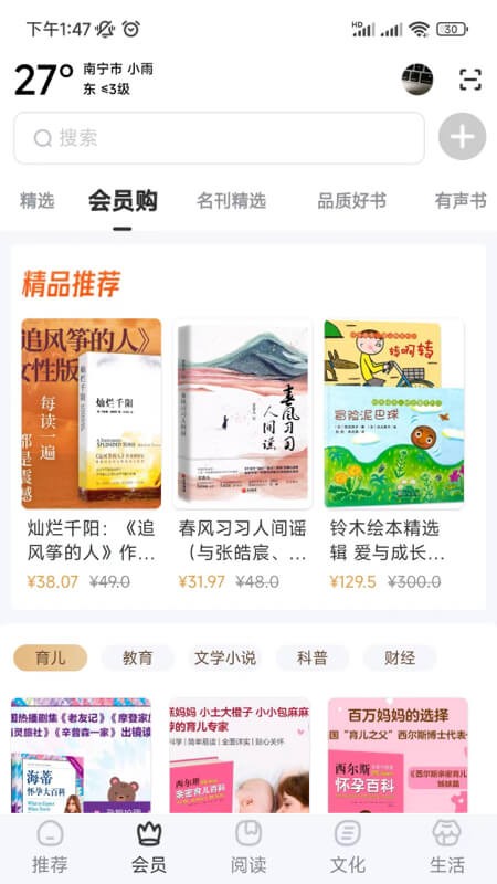 數字南寧