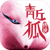 青丘狐传说手游版