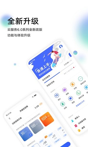 vivo云服務