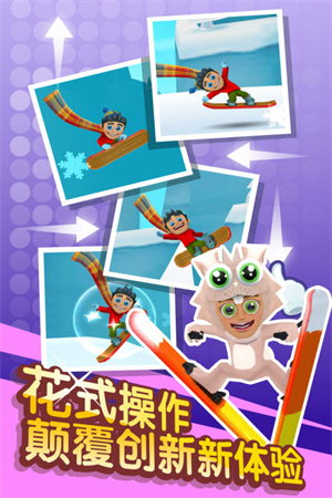 滑雪大冒險2破解版