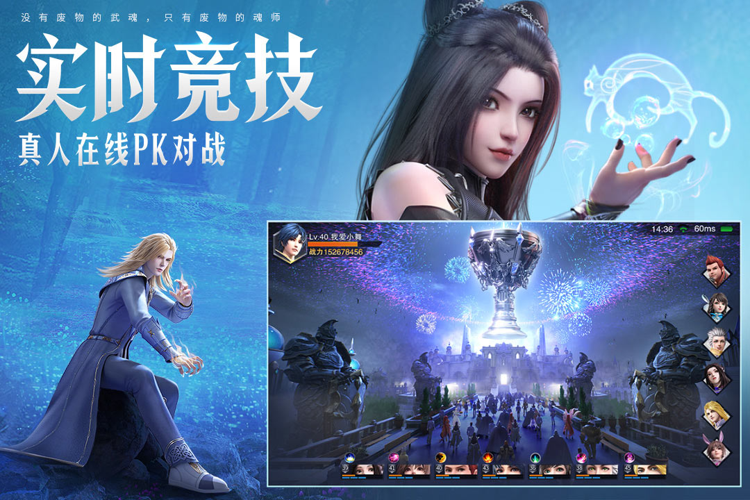 斗羅大陸魂師對決破解版無限鉆石2025最新版