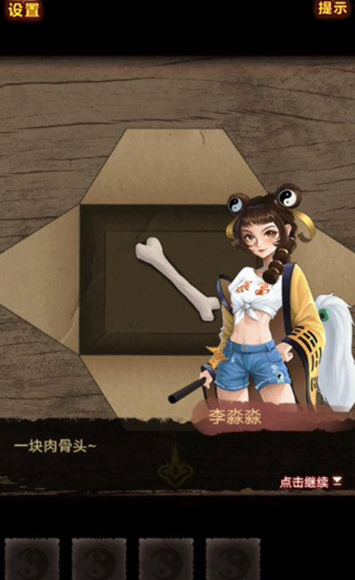 怨偶之贅婿通關攻略1