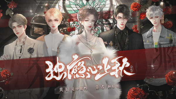 獨癮心上秋清橙光破解版