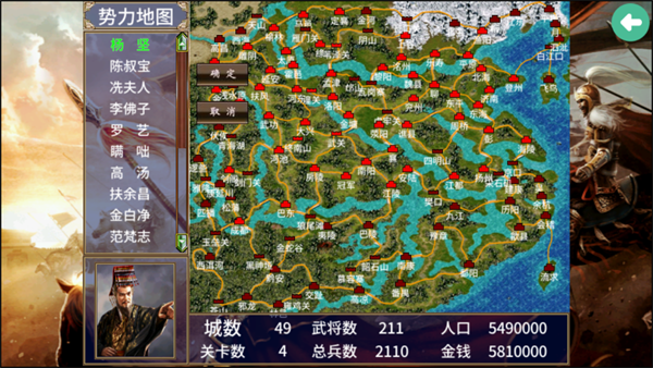 游戏攻略截图4