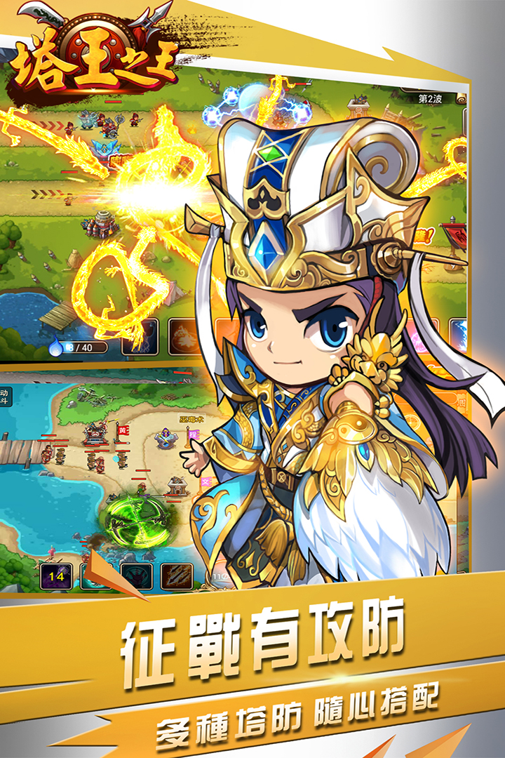 塔王之王破解版