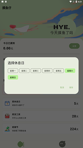 摸魚俠app