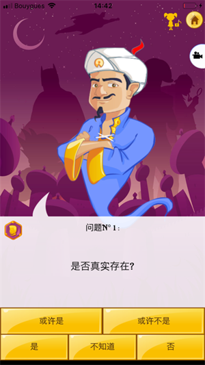 網絡天才破解版