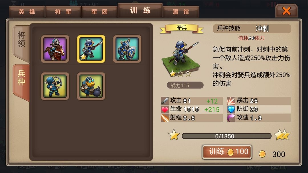 新手攻略1