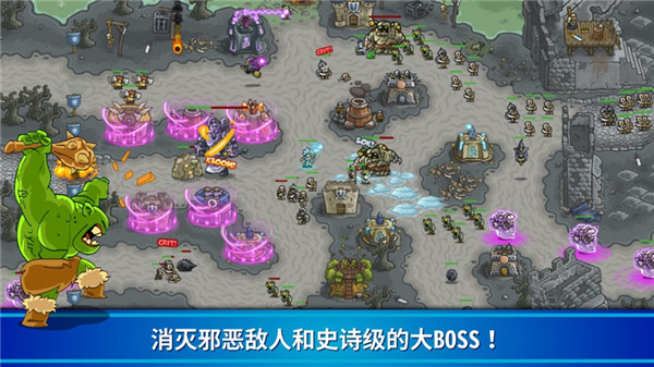 王国保卫战1破解版