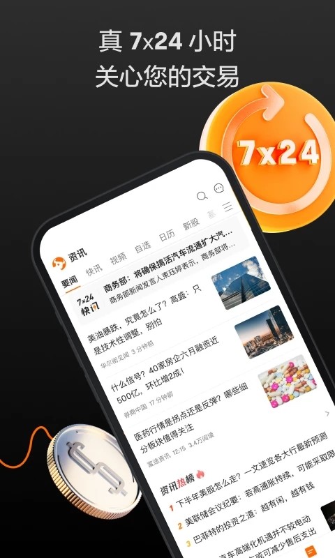 富途牛牛手机版
