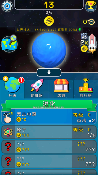 玩法介紹截圖1