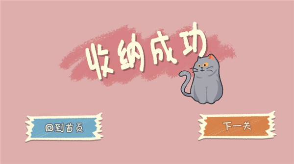 游戲攻略截圖5