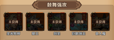 阵容推荐3
