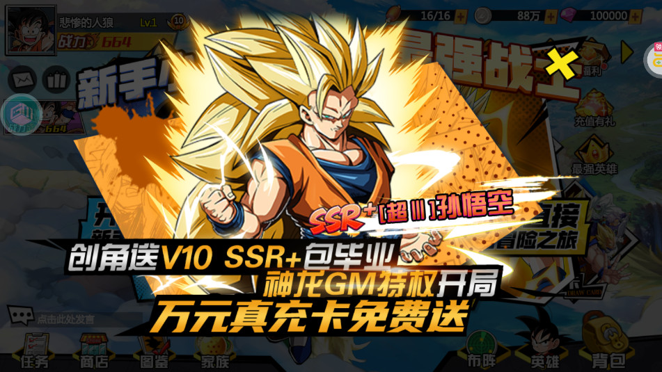 神龍戰爭龍珠0.1折版