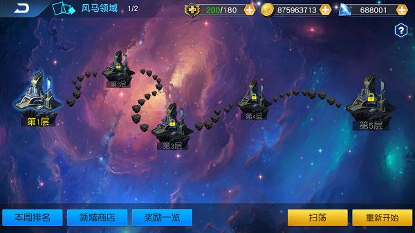 无限领域攻略1