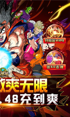 圣劍神域龍珠破解版