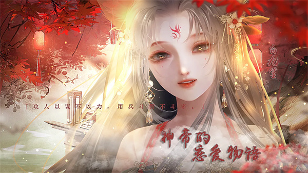 神帝的戀愛物語(yǔ)破解版