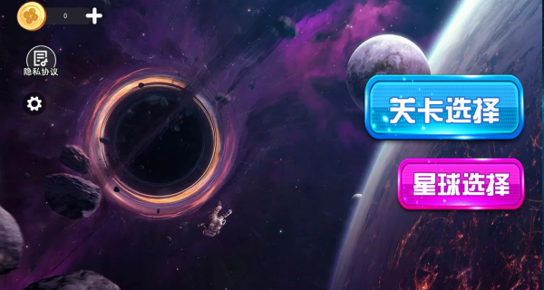 星球无限吞噬