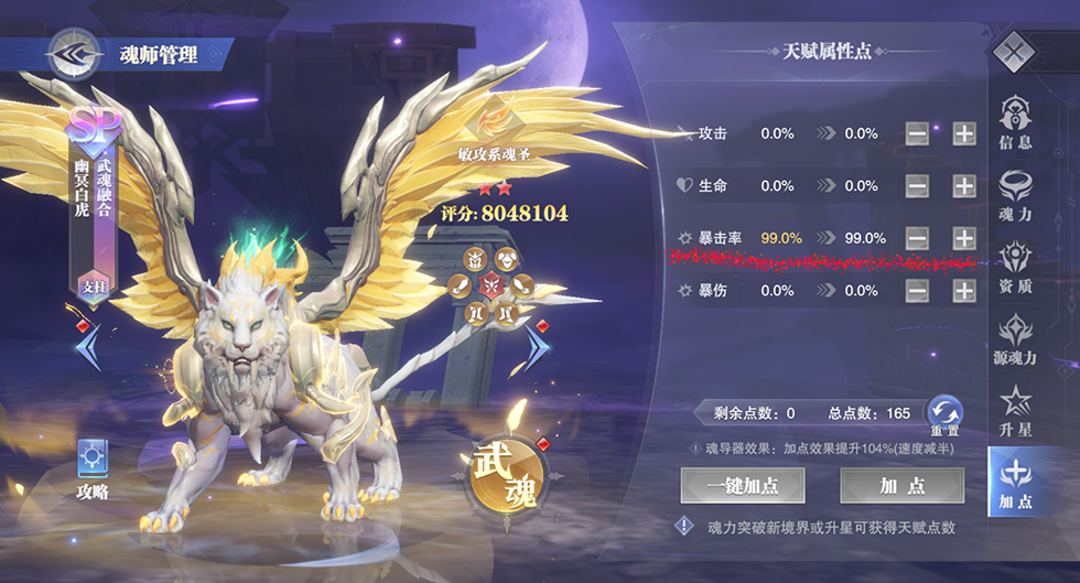 幽冥白虎怎么玩截圖9