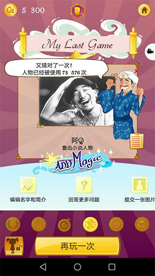 游戲攻略截圖1