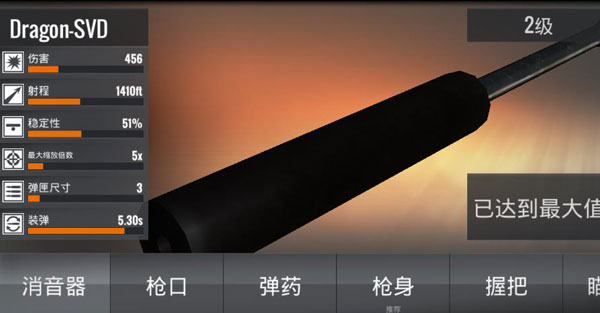武器升級改造攻略配圖2