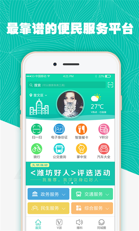 濰v