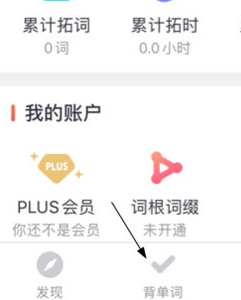 拓詞App免費(fèi)手機(jī)版 拓詞App免費(fèi)手機(jī)版
