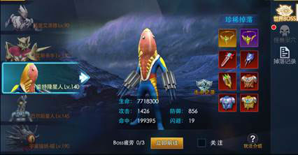 boss介绍3