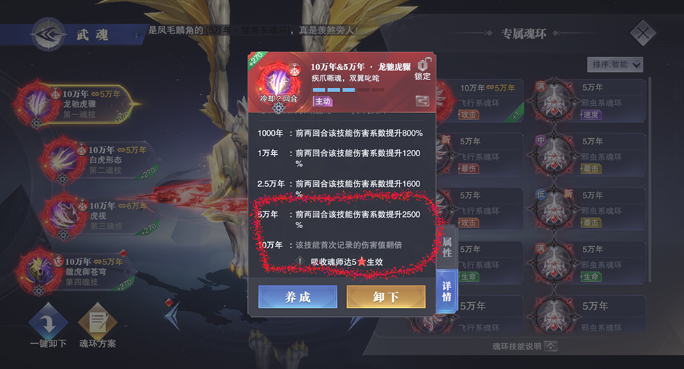 幽冥白虎怎么玩截圖3