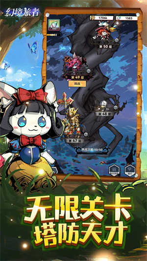 幻境旅者破解版內置菜單 第3張圖片