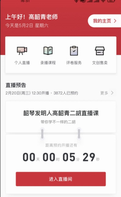 愛藝術老師端2