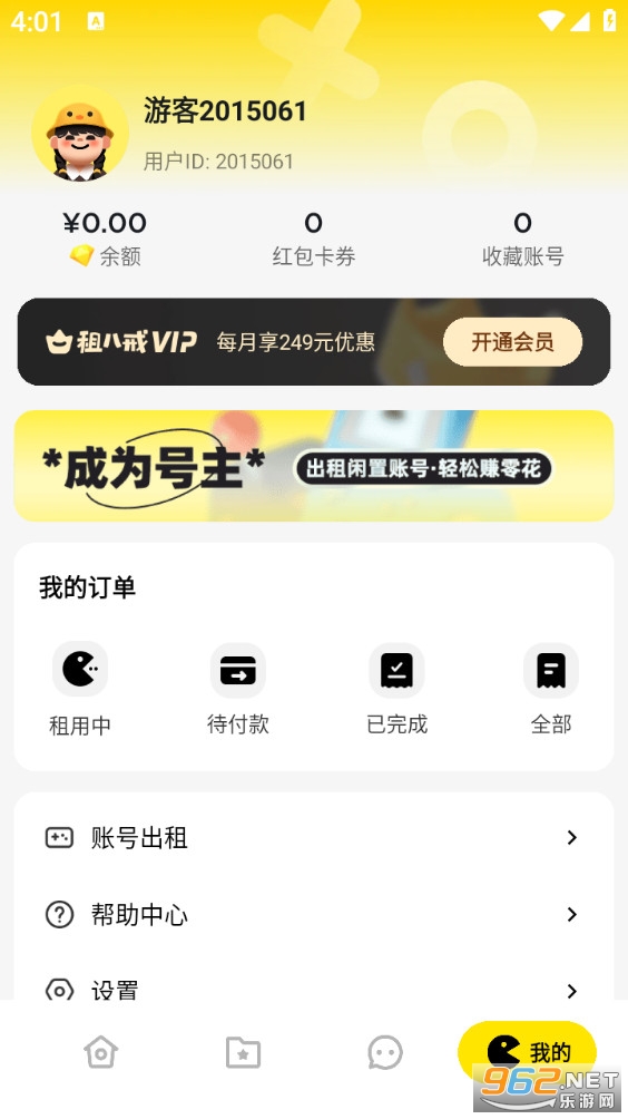 租八戒租號安卓版