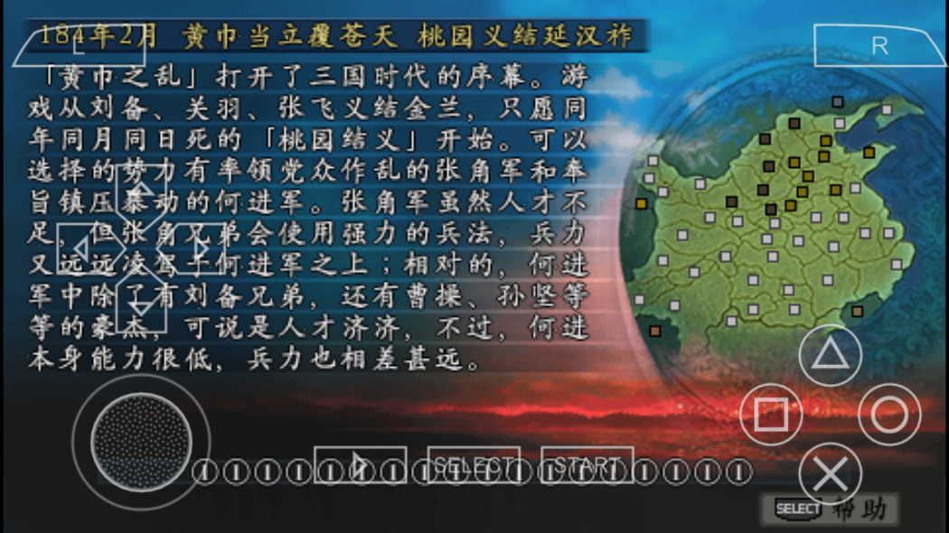 三國志9手機版