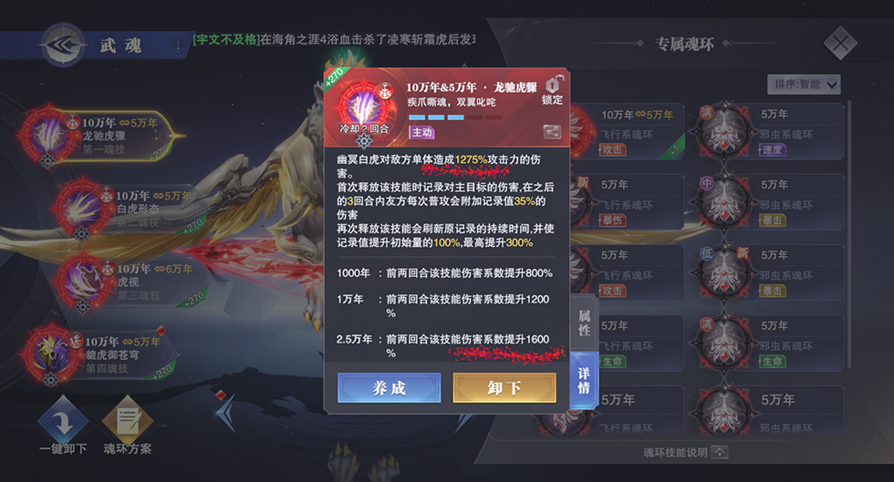 幽冥白虎怎么玩截圖2