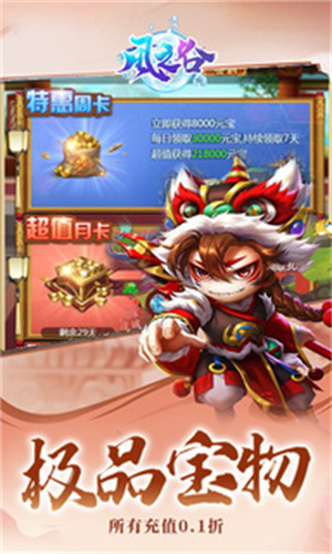 風之谷破解版 第3張圖片