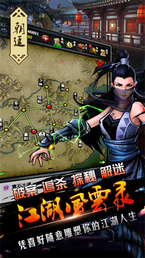 江湖风云录折相思蓝鲸破解版