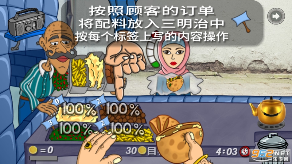 法拉費(fèi)之王Falafel King安卓版中文版 法拉費(fèi)之王Falafel King安卓版中文版