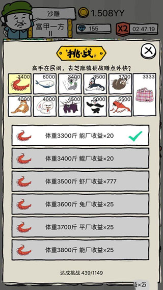 游戲攻略截圖1