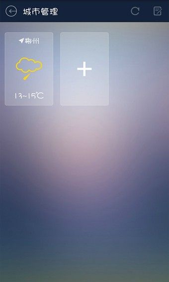 萬能天氣預報app官方手機版