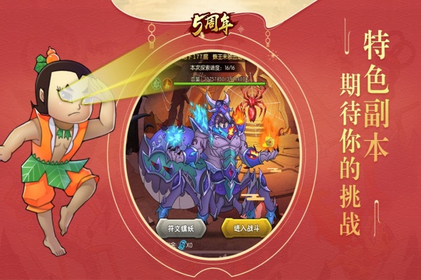葫芦娃内购破解版