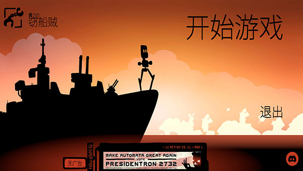戰巡大作戰破解版