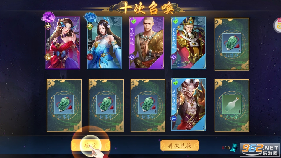 聊斋搜神记手游0.1折免费版 聊斋搜神记手游0.1折免费版