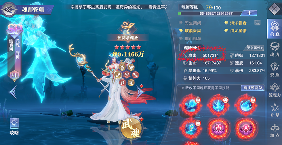 幽冥白虎怎么玩截圖11